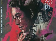 Violent Streets (暴力街, Bôryoku gai) Blu-ray cover