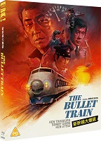 The Bullet Train (新幹線大爆破, Shinkansen Daibakuha) Blu-ray cover