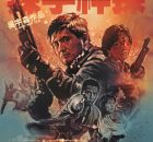 Hard-Boiled (辣手神探) Blu-ray cover